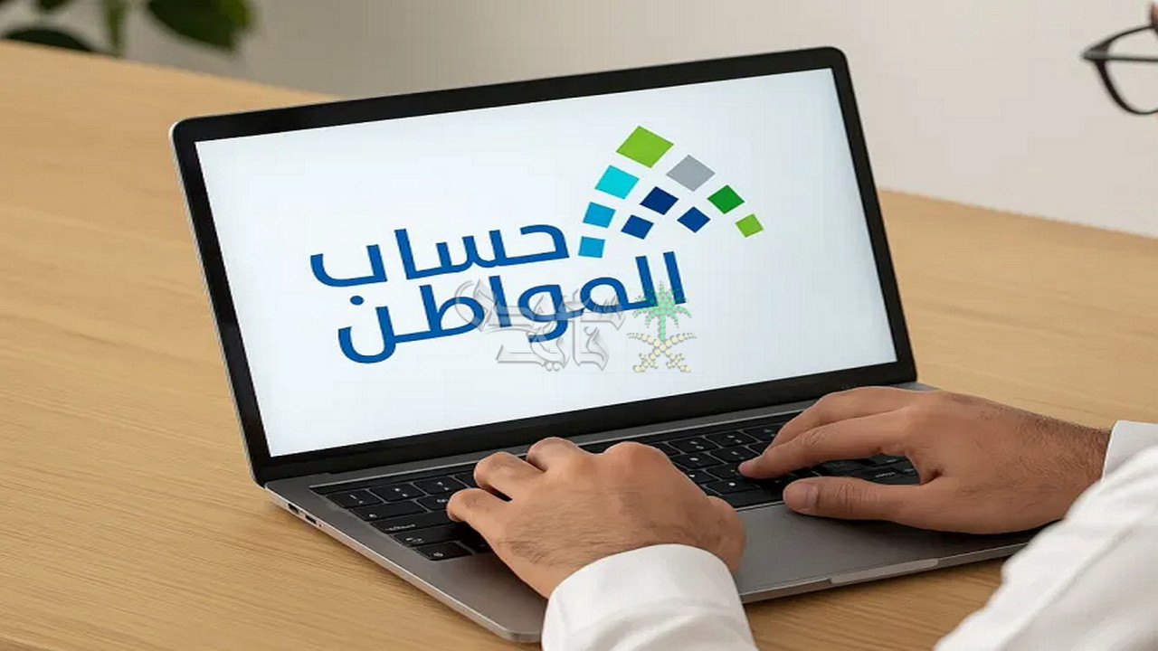 عاجل.. سبب تأخير إيداع الدفعة 90 من حساب المواطن