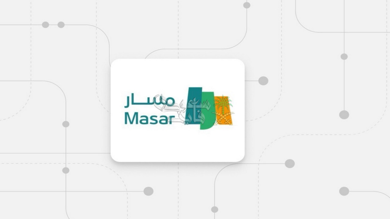 طريقة تحديث البيانات في منصة مسار.. الخطوات والشروط المطلوبة