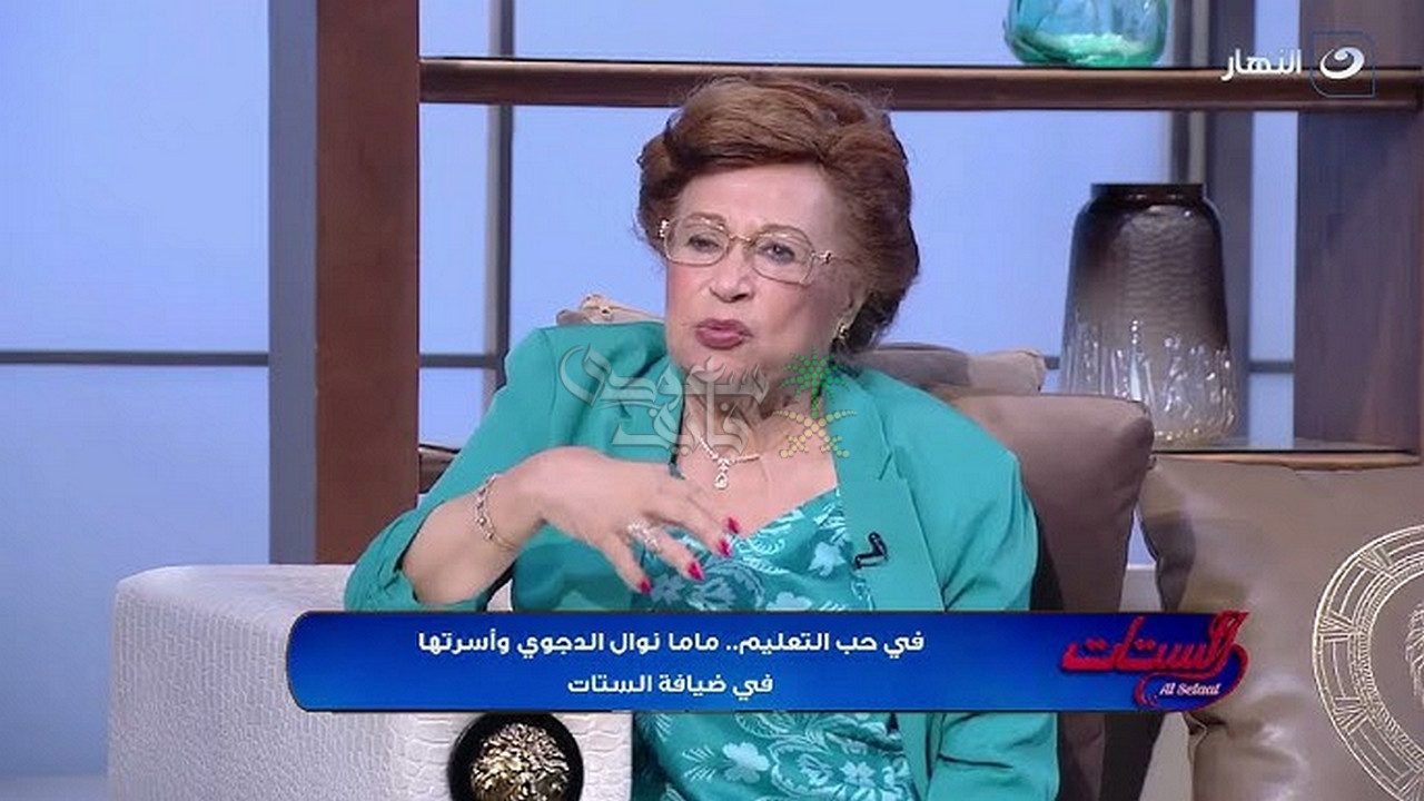 من هي نوال الدجوي ويكيبيديا.. سيرتها الذاتية وأبرز ما قدمته للمجتمع