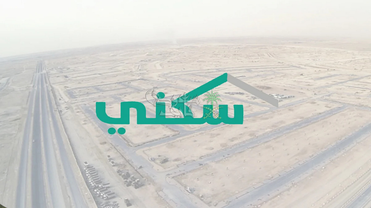 موعد صرف الدعم السكني مايو 2025 وكيفية الاستعلام