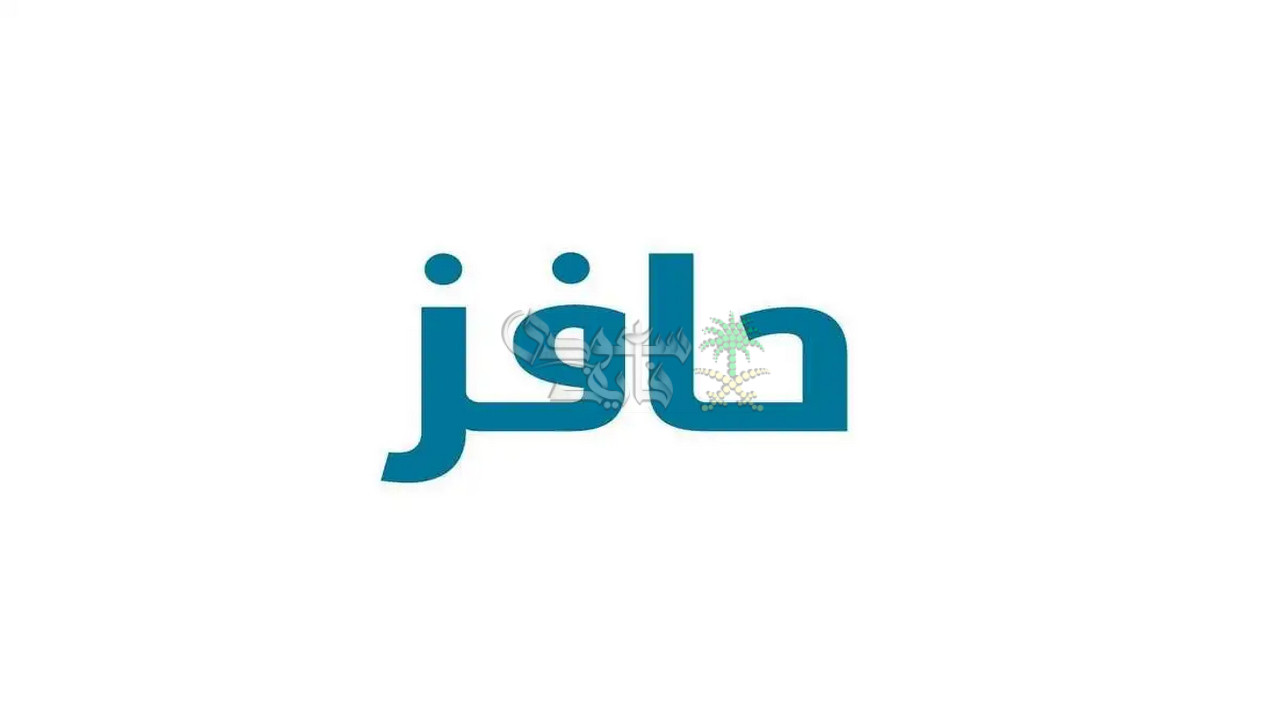 دعم مالي يصل إلى 2000 ريال شهريًا.. كيفية التسجيل في برنامج حافز 1446 وشروط الاستفادة