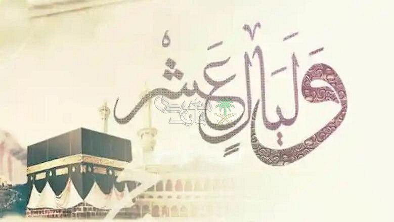 متى يبدأ صيام العشر من ذي الحجة 2025؟.. تعرف على موعدها وفضلها العظيم في الإسلام