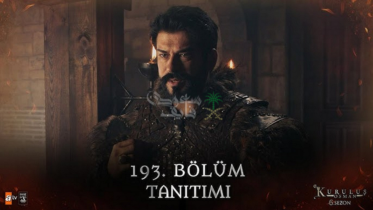 الحلقة 193 مسلسل المؤسس عثمان.. مواجهة نارية بين عثمان وصوفيا وكلاوديوس