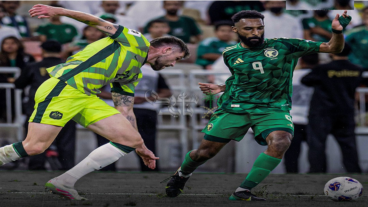 نتيجة مباراة السعودية ضد استراليا اليوم في تصفيات كأس العالم 2026