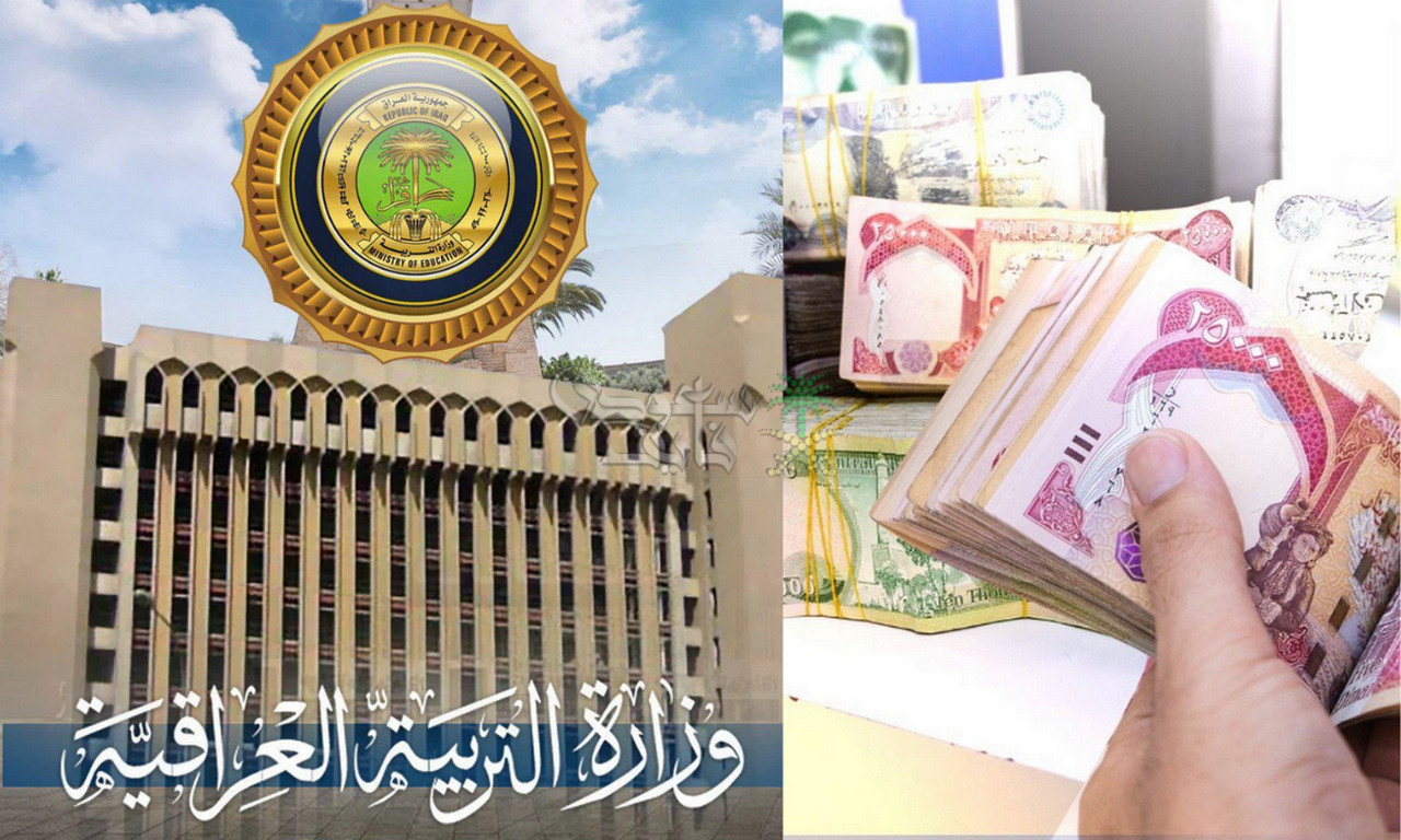 طريقة التسجيل في منحة الطلبة العراقية 2025 عبر moedu.gov.iq