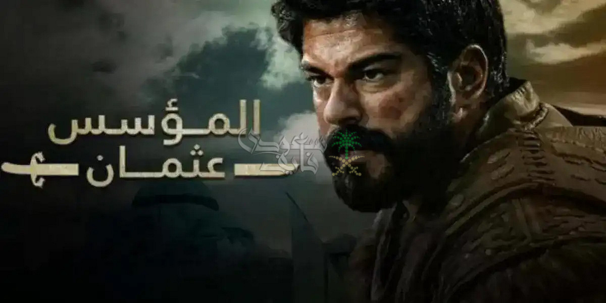 مسلسل المؤسس عثمان الحلقة 195.. أحداث مثيرة تنتظر المشاهدين