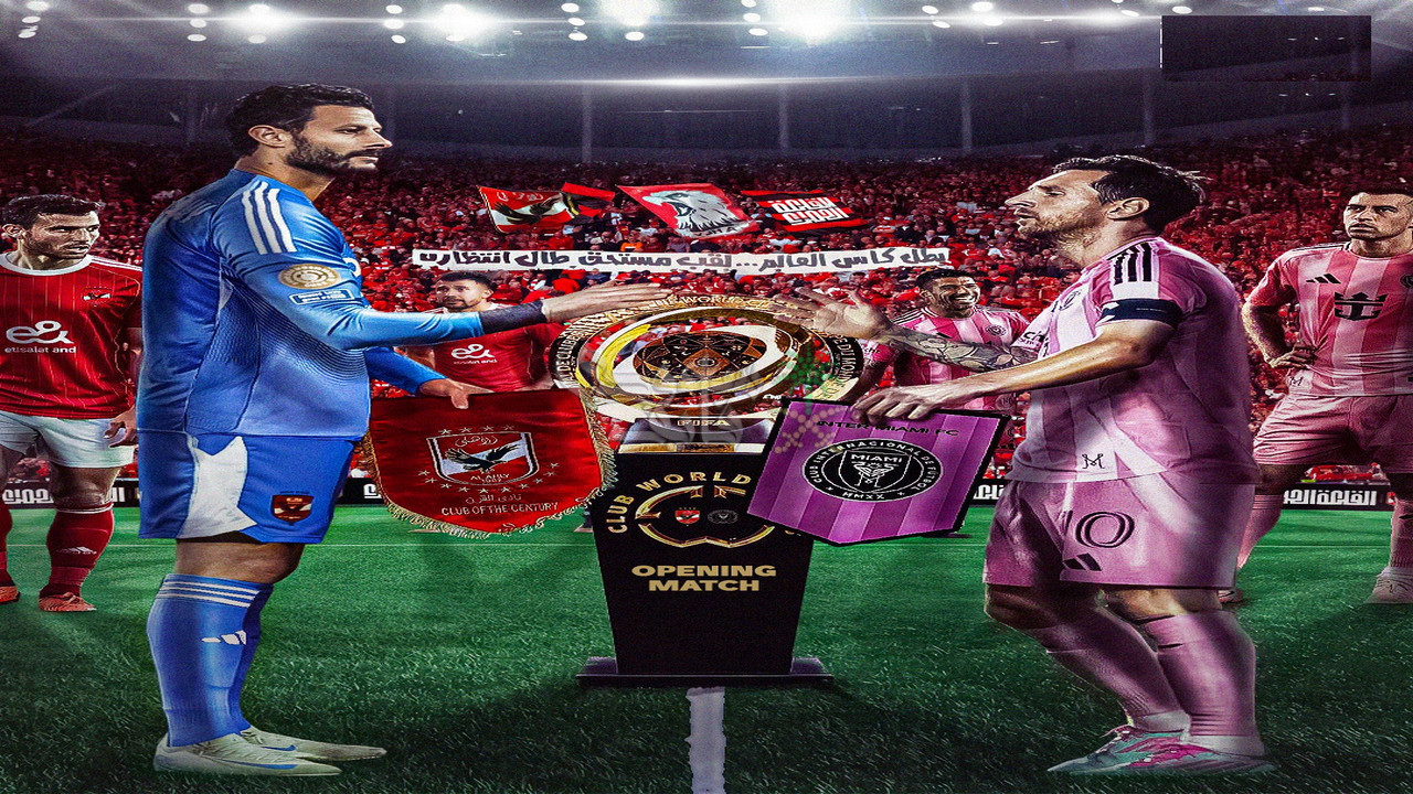 3 قنوات مفتوحة تنقل مباراة الاهلي ضد انتر ميامي اليوم في كأس العالم للأندية