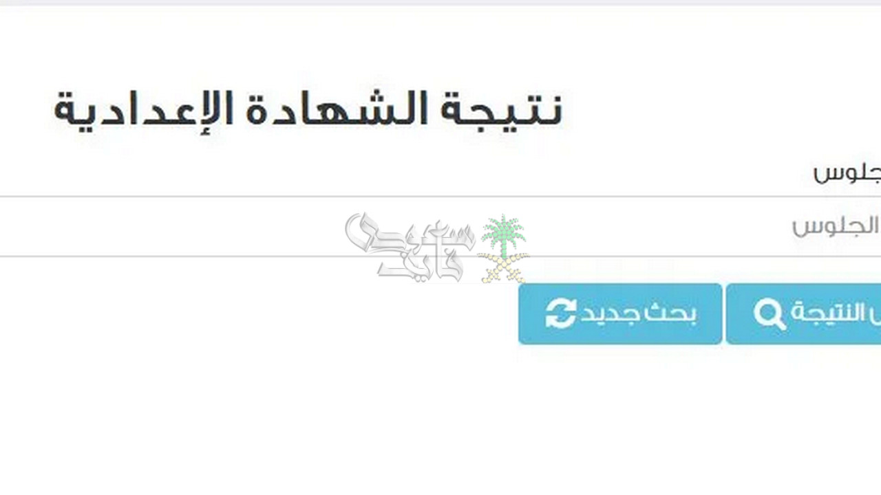 رابط نتيجة الشهادة الإعدادية بالجيزة 2025.. مبروك للناجحين