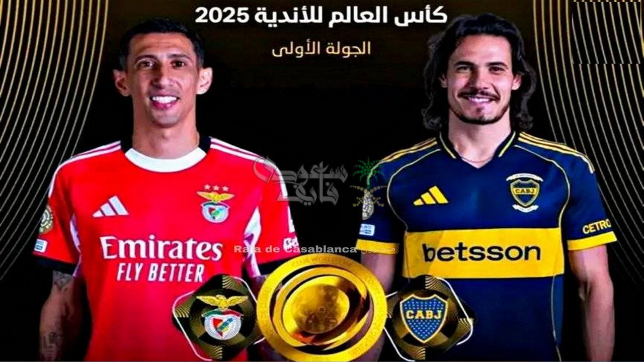 القنوات الناقلة لمباراة بوكا جونيورز ضد بنفيكا في كأس العالم للأندية