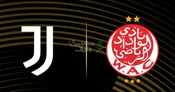 قنوات الوداد ضد يوفنتوس في كأس العالم للأندية.. تعرف عليها واستمتع بالمواجهة