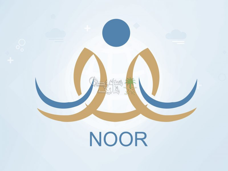 ما هي خطوات تسجيل الطلاب الجدد في نظام نور 1446؟.. دليل شامل لأولياء الامور
