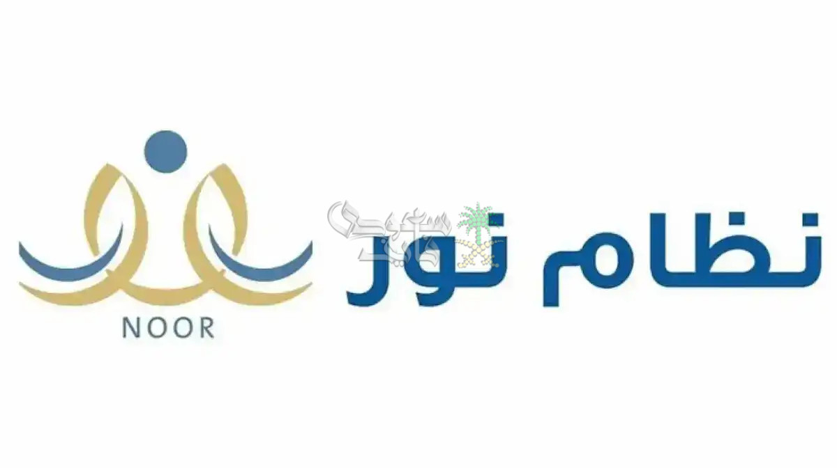 تسجيل رياض الأطفال 1447 عبر نظام نور.. الخطوات والأوراق المطلوبة
