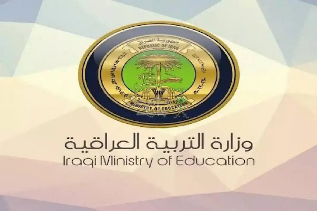 طريقة الاستعلام عن نتائج الثالث المتوسط 2025 في العراق
