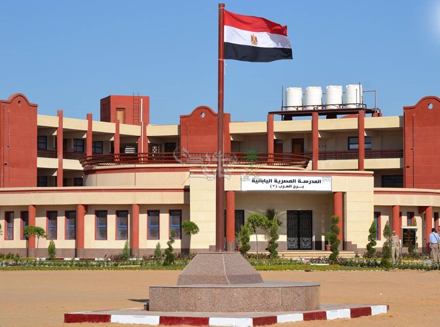 التقديم في المدارس المصرية اليابانية 2025.. الخطوات والشروط