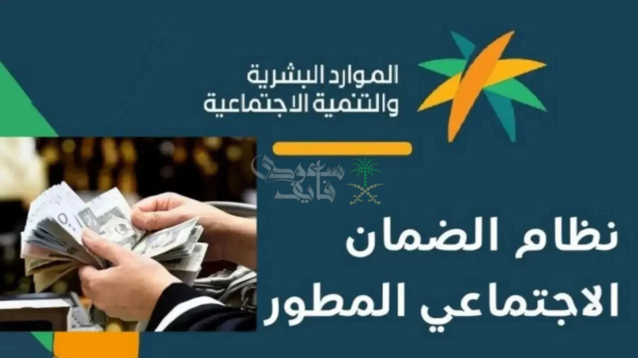 معاش الضمان الاجتماعي.. قرار عاجل حول عدم الصرف على الأسرة