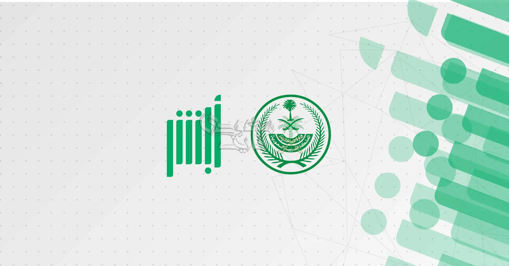 خطوات تحديث المؤهل الدراسي عبر أبشر 1446 والشروط المطلوبة