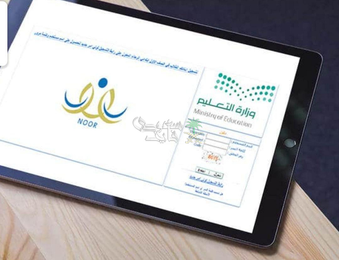 أدوات حديثة ومحفّزة داخل نظام نور تحفز الطلاب وتعزز من تجربتهم التعليمية