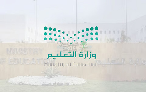 خطوات الاستعلام عن نتيجة الترشيح للوظائف التعليمية التعاقدية المكانية