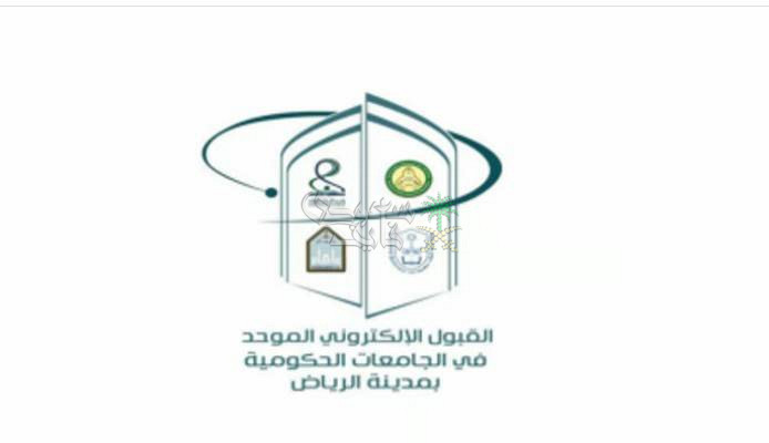 شروط الاستفادة من الفرص الإضافية عبر منصة القبول الموحد للطالبات في التدريب التقني 2025