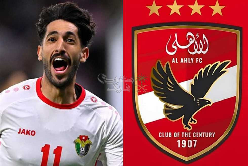 عاجل.. الأهلي يستهدف ضم يزن النعيمات بعد اقتراب رحيل وسام أبو علي