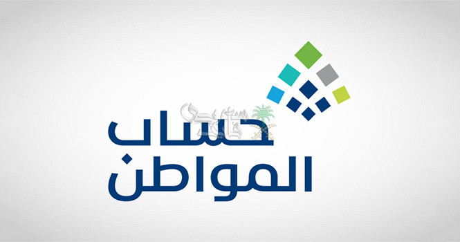 تحديث حساب المواطن 2025.. خطوة ضرورية لضمان استمرار الدعم