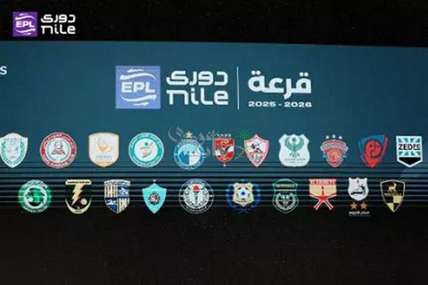 جدول مباريات الجولة الأولى من الدوري المصري 2025-2026