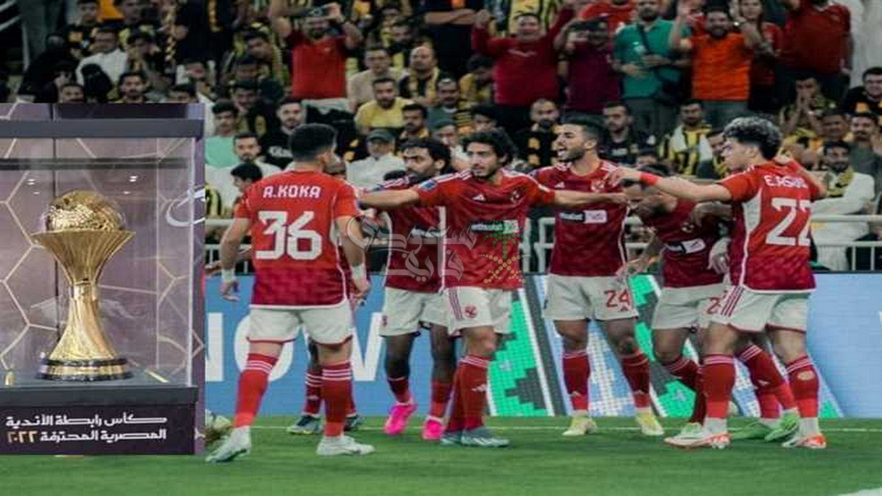 ما هي مجموعة الأهلي في كأس الرابطة المصرية 2025-2026؟