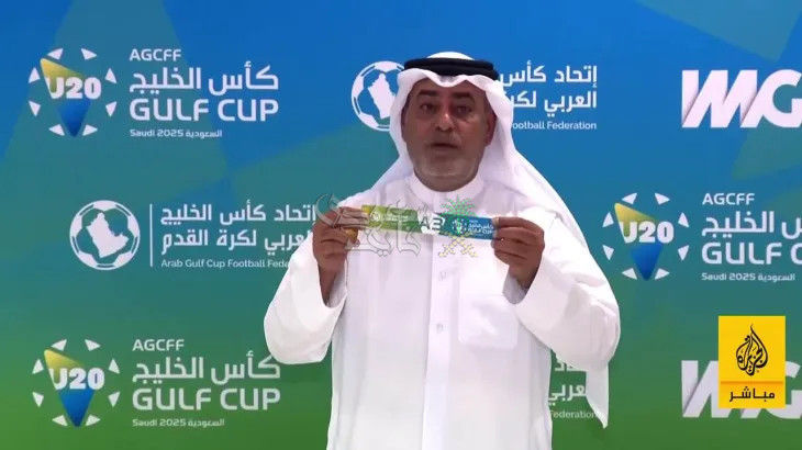 نتائج قرعة كأس الخليج للشباب تُسفر عن مجموعات قوية ومشاركة مصرية مميزة