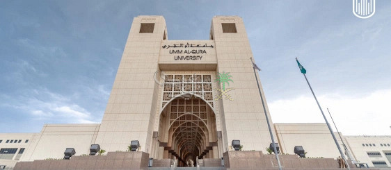 جامعة أم القرى تعود إلى نظام الفصلين الدراسيين اعتبارًا من العام الجامعي 1447هـ