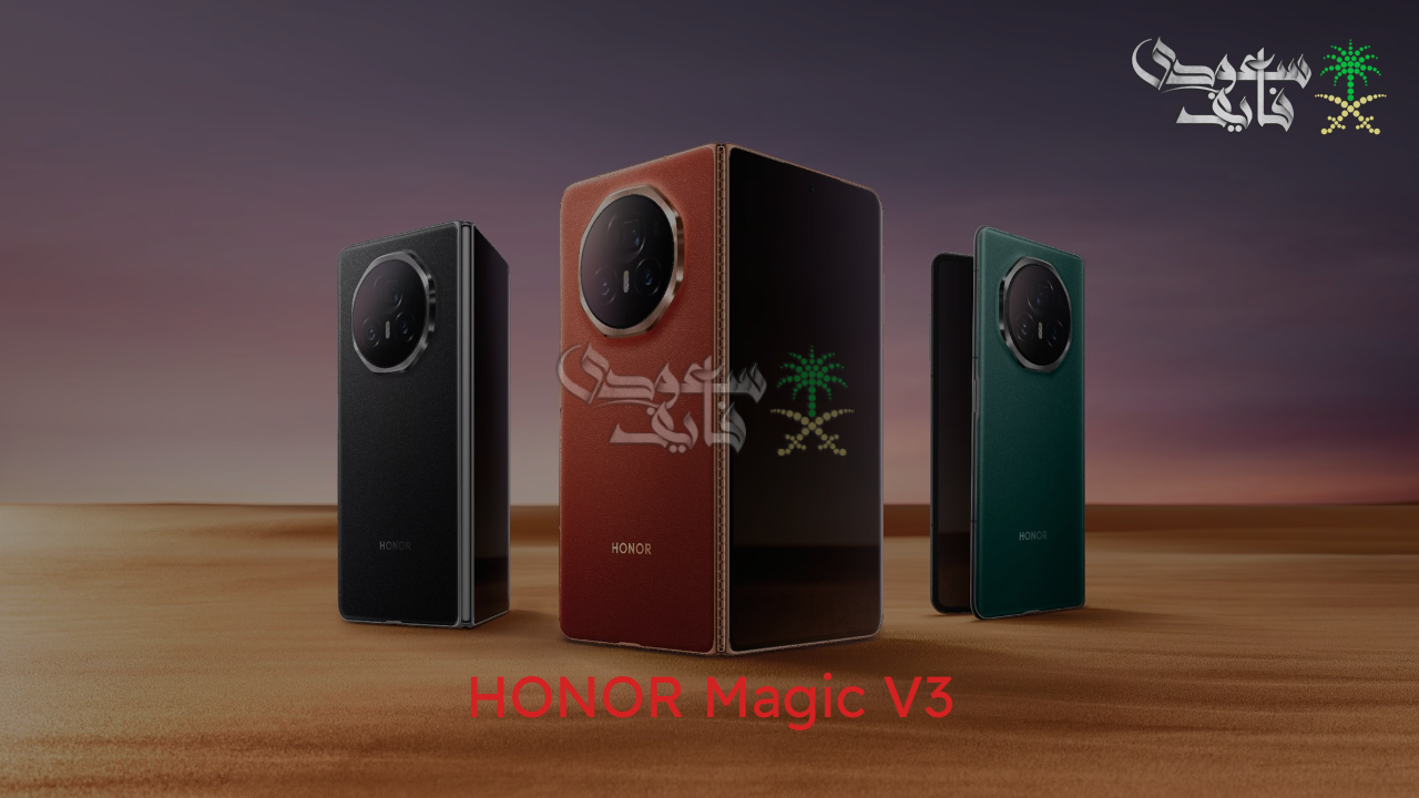 “الاسطورة القادمة” HONOR Magic V3 القابل للطي وداعم للشحن السريع ويجمع بين الاناقة والابتكار