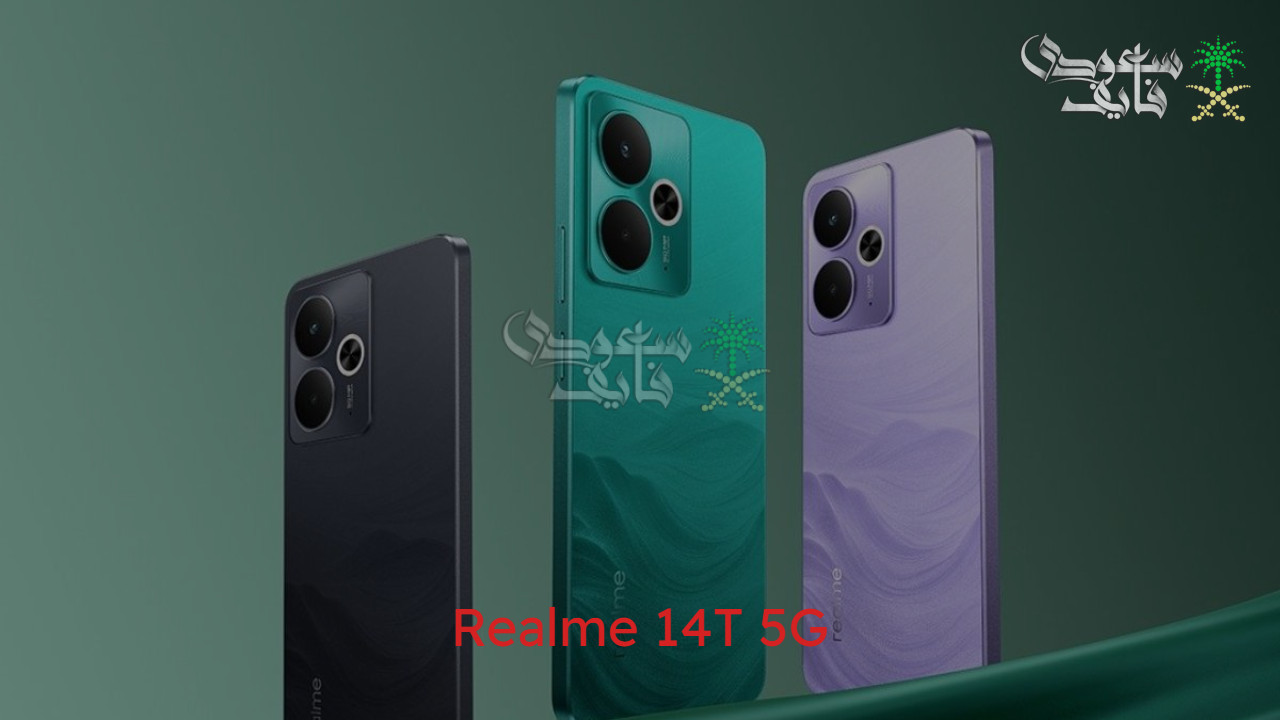 Realme 14T 5G تجربة جديدة بتقنيات متطورة وسعر منافس ومواصفات قوية