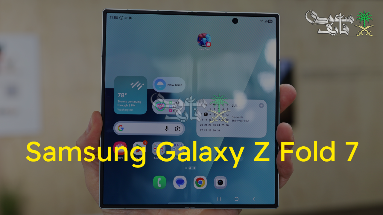 لعشاق الفخامة.. مواصفات ومميزات هاتف Samsung Galaxy Z Fold 7 وسعره في الدول العربية