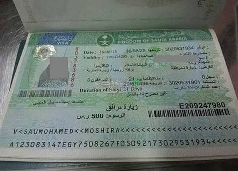 اعرف حالة تأشيرتك العائلية فورًا.. خطوات الاستعلام عن تأشيرة الزيارة العائلية في السعودية 2025