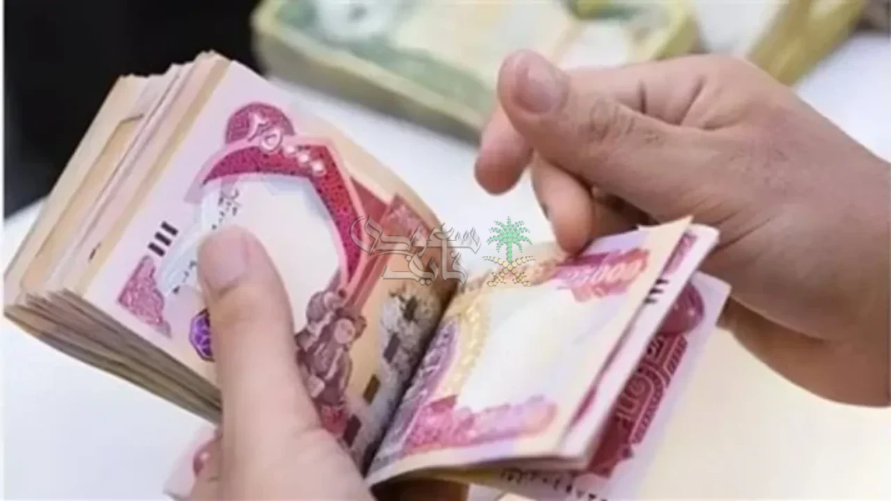 شوف راتبك.. طريقة الاستعلام عن رواتب المتقاعدين بالعراق أغسطس 2025 وهل يوجد زيادة هذا الشهر؟