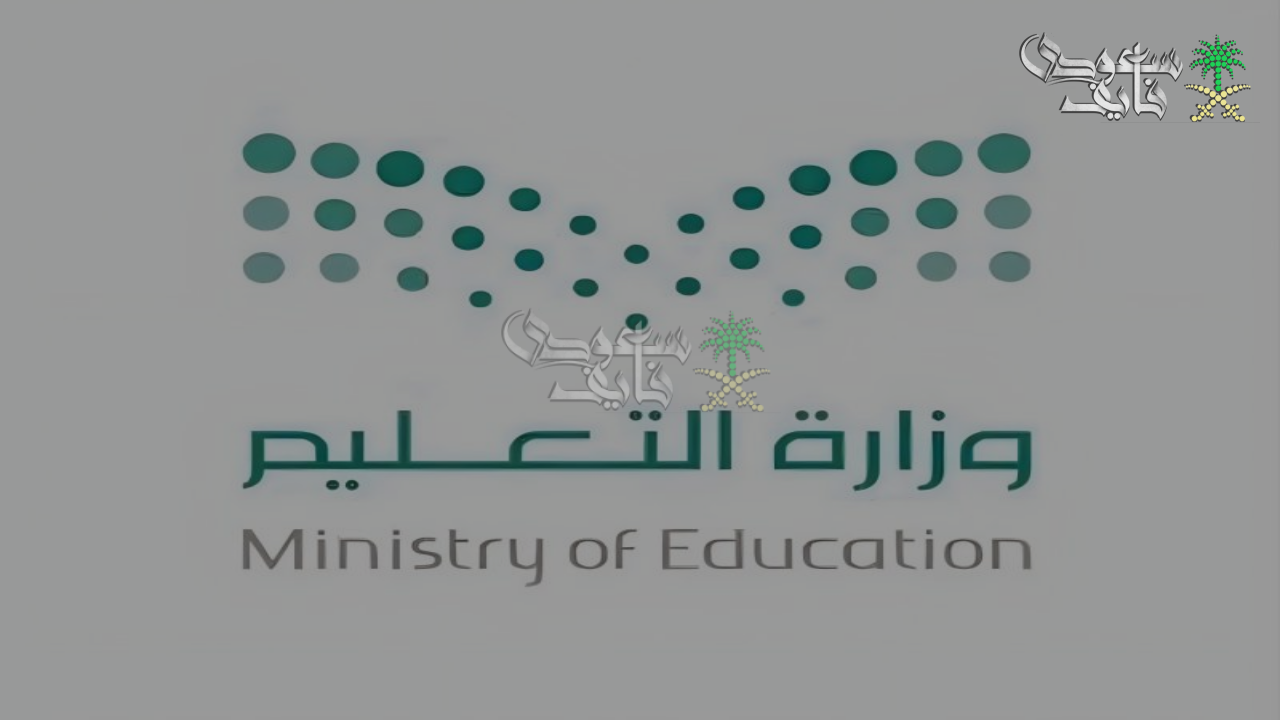 شروط تحديث المؤهل الدراسي عبر أبشر 1447 absher.sa وكيفية التحديث