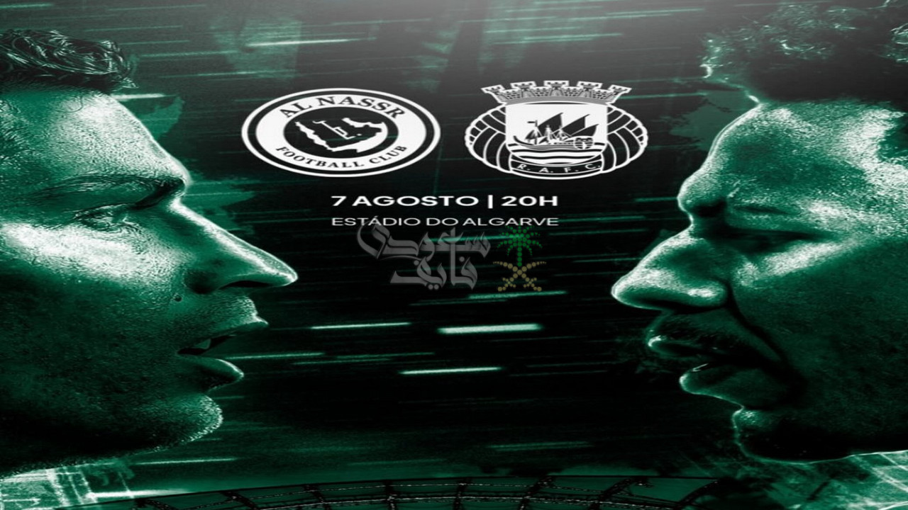 موعد مباراة النصر وريو آفي الودية اليوم والقنوات الناقلة لها