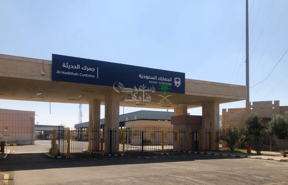 إحباط تهريب تاريخي في منفذ الحديثة