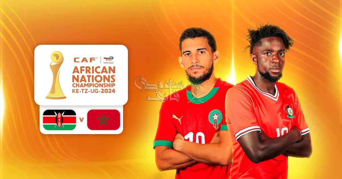 القنوات الناقلة لمباراة المغرب ضد كينيا في كأس امم افريقيا للمحليين