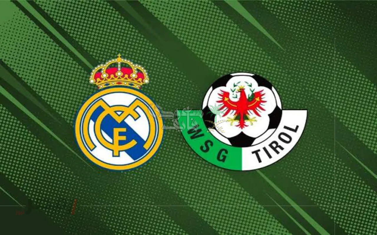 القنوات الناقلة لمباراة ريال مدريد ضد تيرول النمساوي.. هل تنقل بشكل مفتوح؟