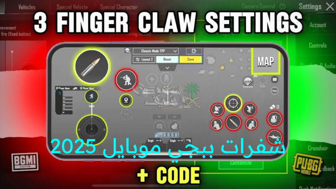 “شفرات ببجي موبايل 2025.. أسرار الجوائز والأسلحة الأسطورية بانتظارك!”