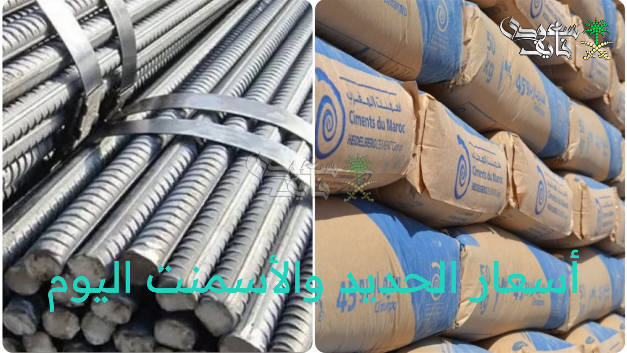 أسعار الحديد والأسمنت اليوم الخميس 14 أغسطس 2025 في أسواق مواد البناء المصرية
