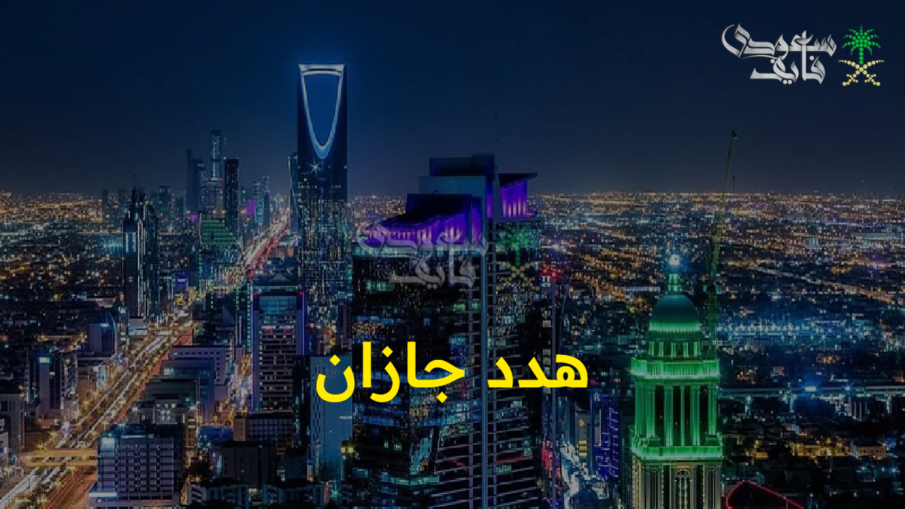 “عاجل ورسميا” إغلاق 10 لاونجات مخالفة بالرياض بعد رصد تجاوزات خطيرة في حملات رقابية مشددة