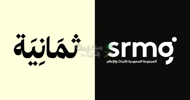 “اللقاء المرتقب بين الأهلي والنصر” تردد قناة ثمانية على عرب ونايل سات 2025 