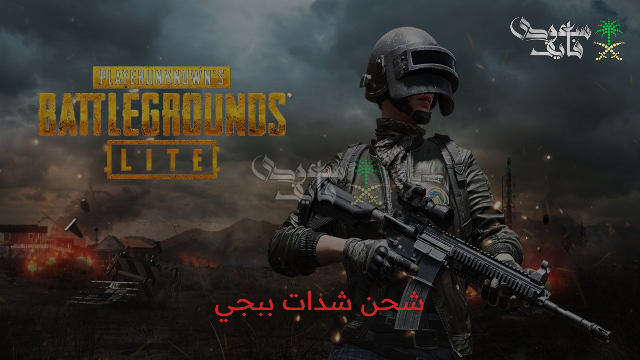 شحن شدات ببجي 2025 بسهولة وأمان.. عبر ميداس باي مع أكبر العروض الحصرية