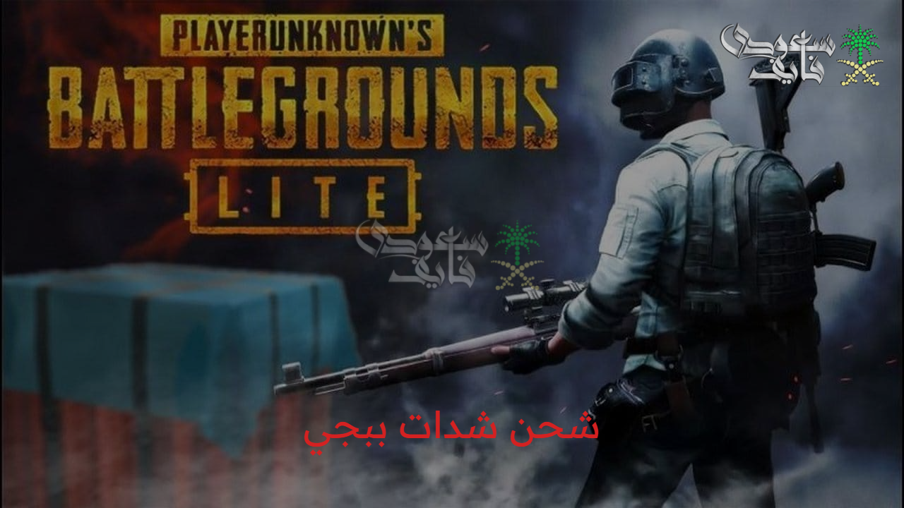 اشحن شدات ببجي موبايل الجديد 2025.. الآن عبر ميدياس باي وتمتع بـ 33120 شدة بأقل سعر وأعلى أمان