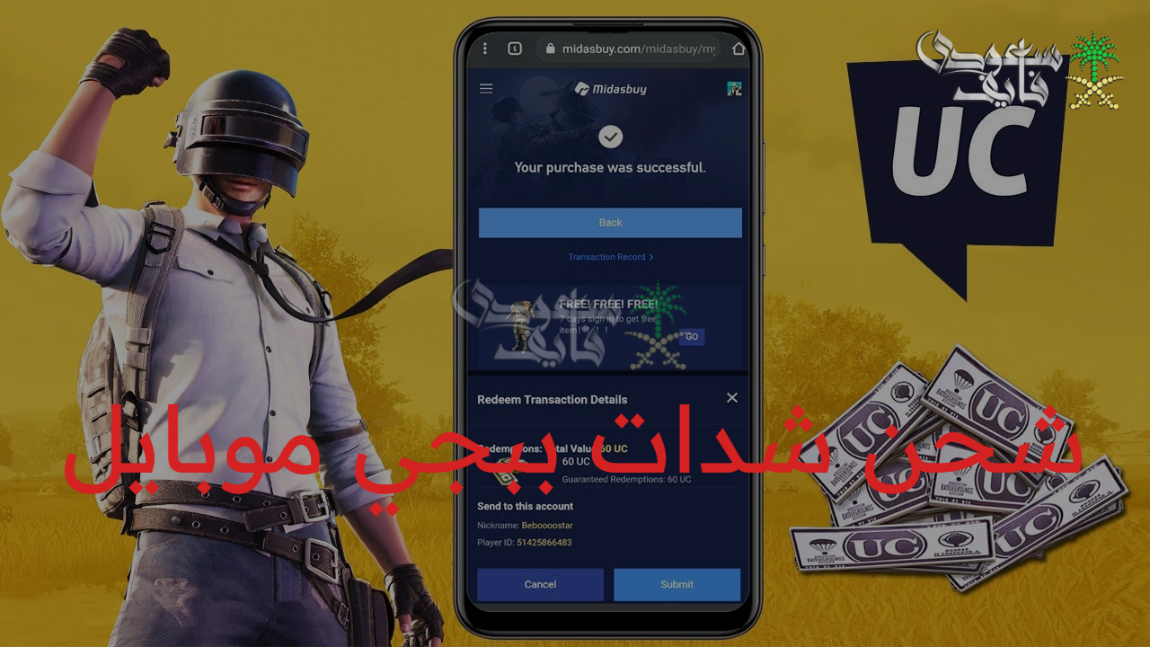 «جربها بنفسك» أفضل طريقة شحن شدات ببجي موبايل 2025 pubg mobile uc من غير ما تخسر أي فلوس