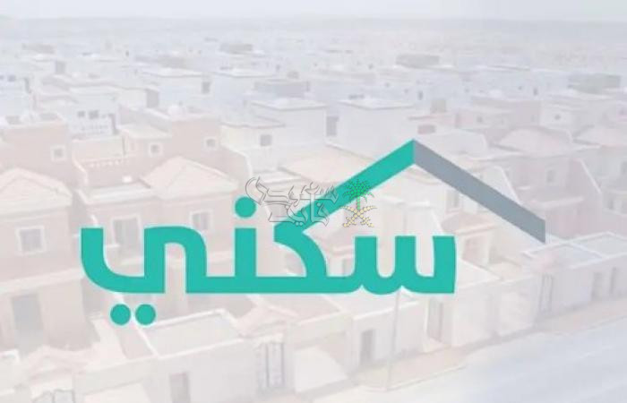 موعد صرف الدعم السكني رسميًا في نوفمبر 2025 وأهم الشروط للمستفيدين