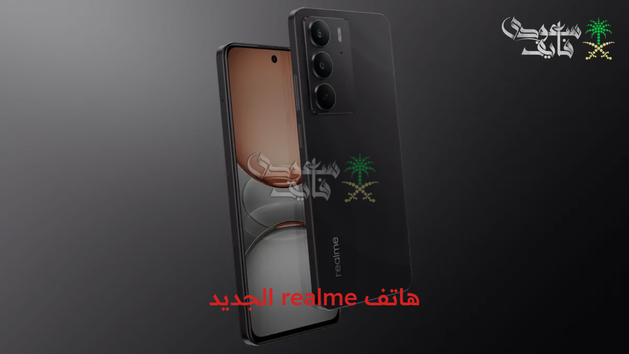قوة خارقة .. هاتف realme الجديد ببطارية 15000m Ah ومواصفات خيالية تحقق احلامك