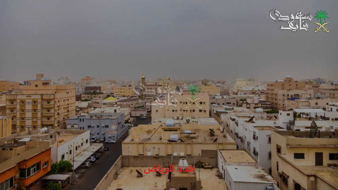 خريطة التطوير.. هدد الرياض 1447 وأبرز الأحياء المستهدفة