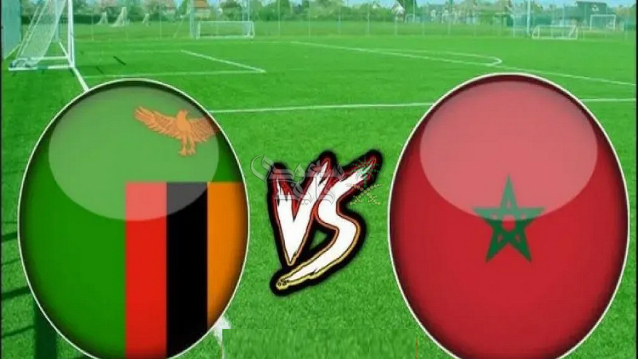 موعد مباراة المغرب ضد زامبيا في تصفيات كأس العالم 2026 والقنوات الناقلة